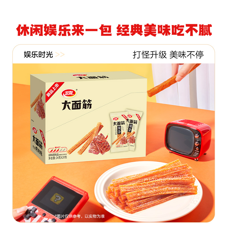 24g x 20 Weilong Latiao 'Finger-Licking' BBQ-Flavored Spicy Strips Party Size