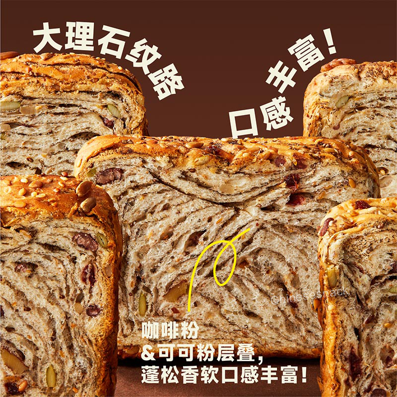 480g Thick-Cut Multilayer Milk & Nut Toasts Breads Snacks