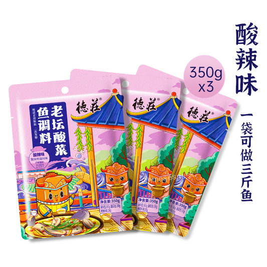 3 Bags Dezhuang Sauerkraut Fish Boiled Fish Seasoning Restaurant Fish at Home