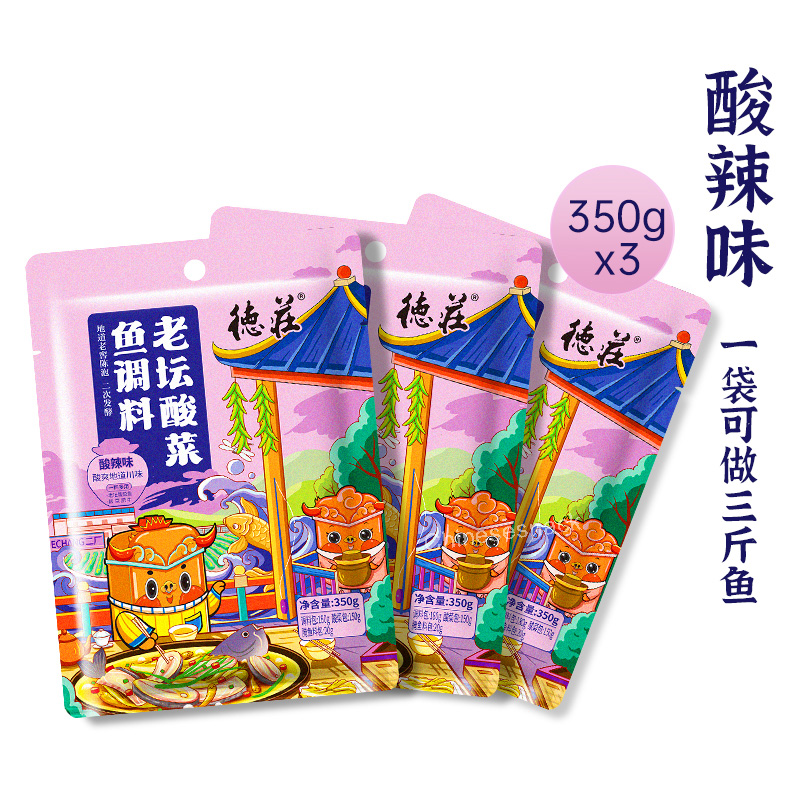 3 Bags Dezhuang Sauerkraut Fish Boiled Fish Seasoning Restaurant Fish at Home