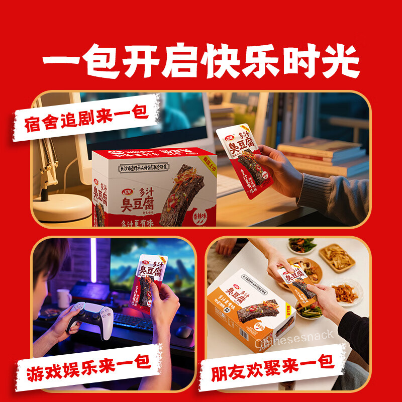 400g Weilong Stinky Tofu Spicy/Original Flavor