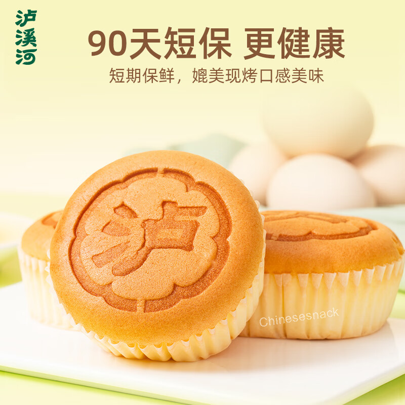 430g Luxihe Cloud-Style Cheese & Egg Sponge Cake Breads Snacks