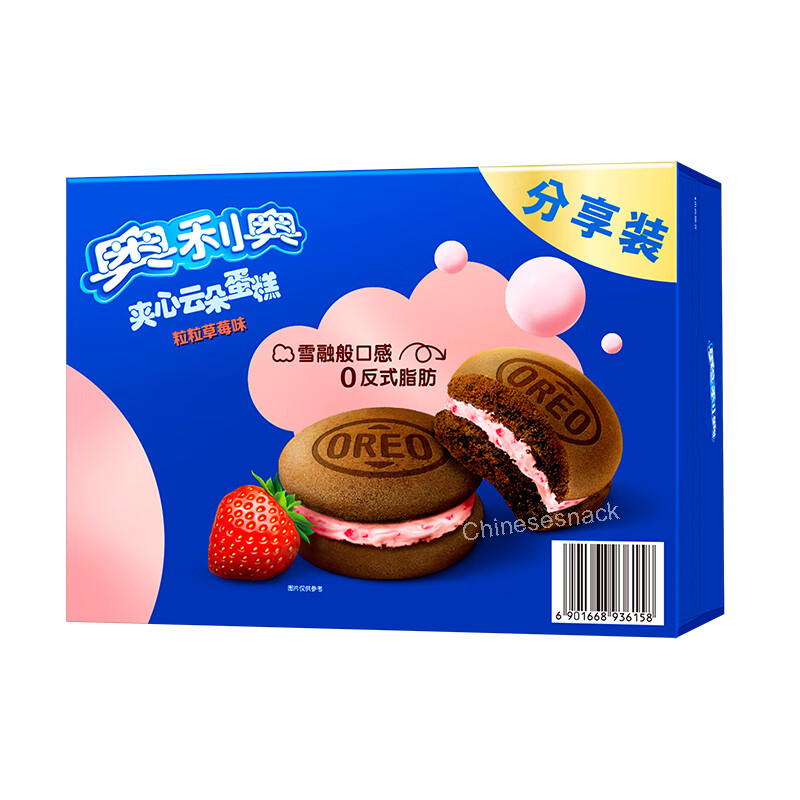 176g (8 Pieces/Box) x 2 Oreo Fluffy Sandwich Cakes Snacks Vanilla and Strawberry